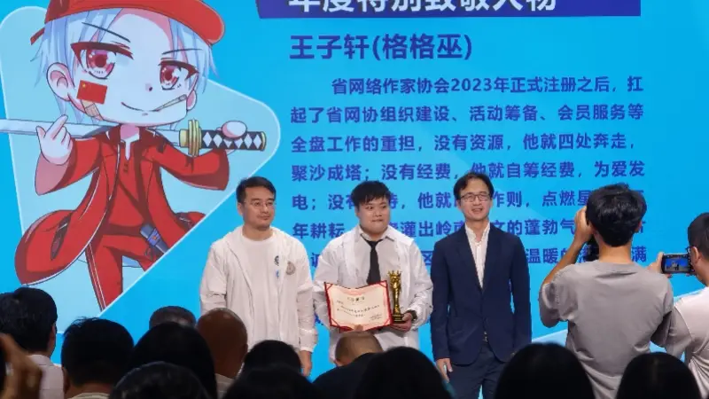 主流化、精品化、产业化！广东省网络作协十周年年度大会举行