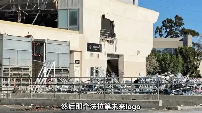 贾跃亭被曝跑路,工厂人去楼空?