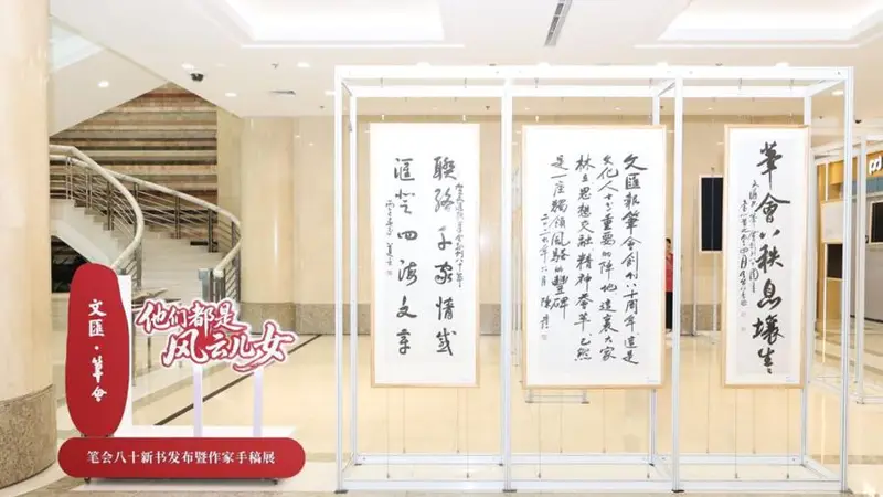 八十笔会正青春!“风云儿女”以文汇友