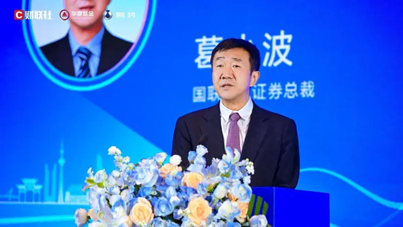 国联民生总裁葛小波:财富管理面临“不可能三角”,以资产配置破局改革深水区