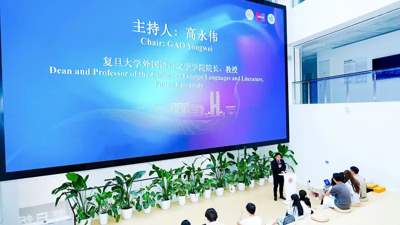 第十届中英高等教育人文联盟“世界文化论坛”在复旦大学举行