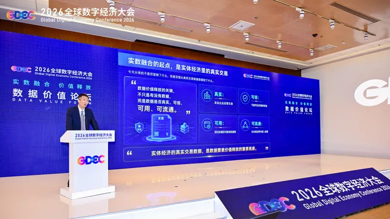 百望股份：致力于构筑商业信用可信数字底座