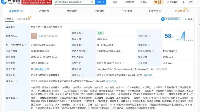 孩子王入股一技术公司