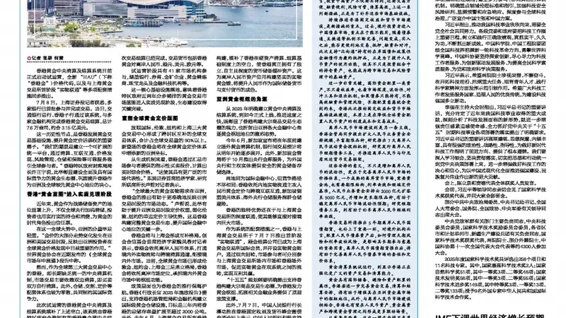 记者观察｜发展香港金融市场一揽子举措指向什么