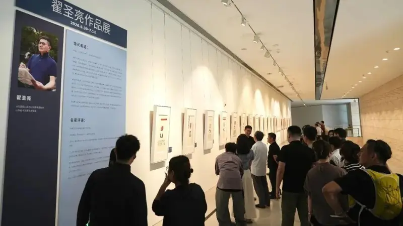 “艺彩新锋——翟圣亮作品展”亮相山东美术馆