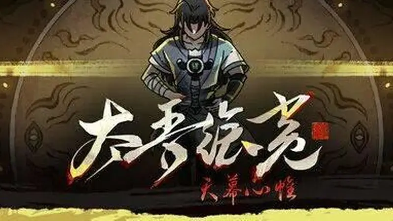 劝退玩家的不是复杂度，而是它！从太吾看桌游UI与规则的“隐形门槛”
