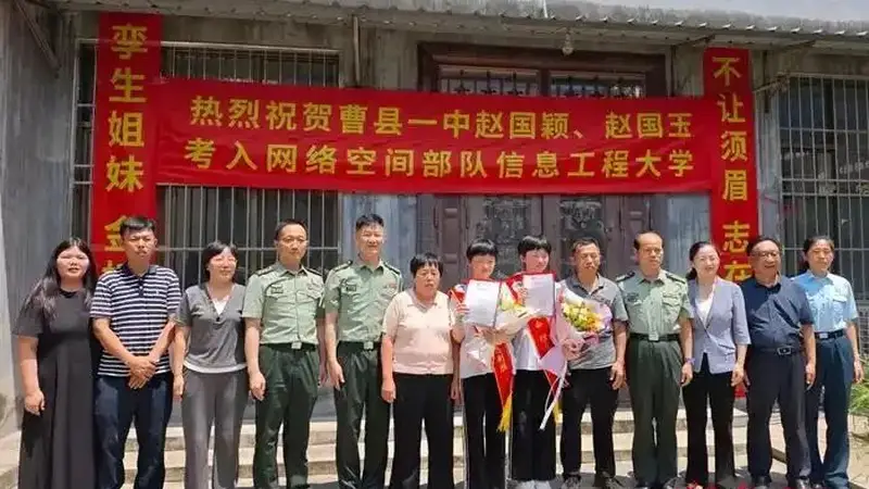 山东双胞胎姐妹考上同一所军校，学校送来专属录取通知书