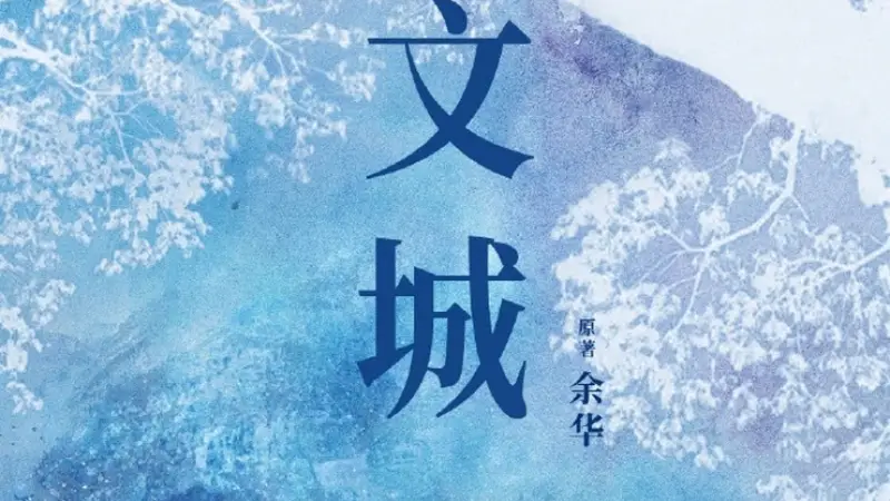 艺人扎堆演话剧,影视表演不香了?