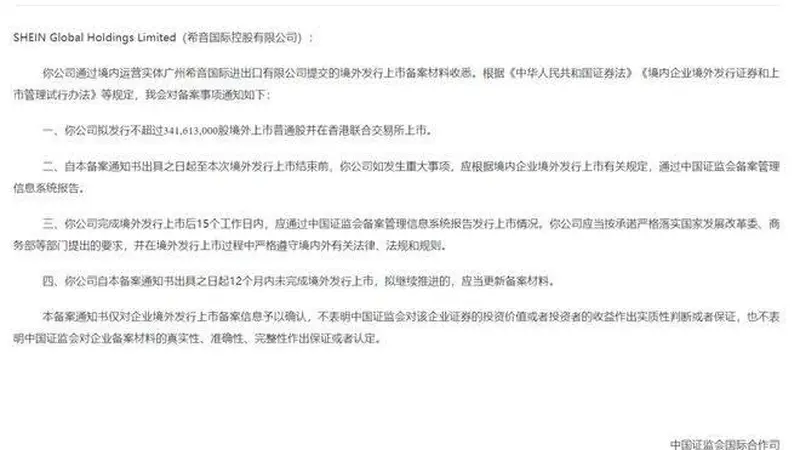 突发!广州最神秘独角兽,终于要上市了