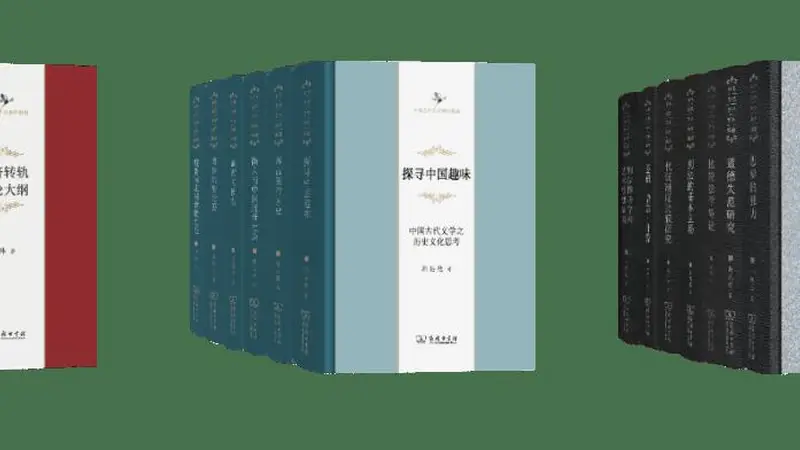 中华当代学术著作辑要154种 | 一键收藏