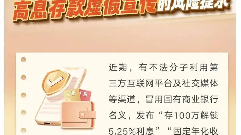 四大行集体辟谣!