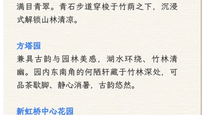 【乐游】上海7处竹林秘境,解锁三伏天然清凉