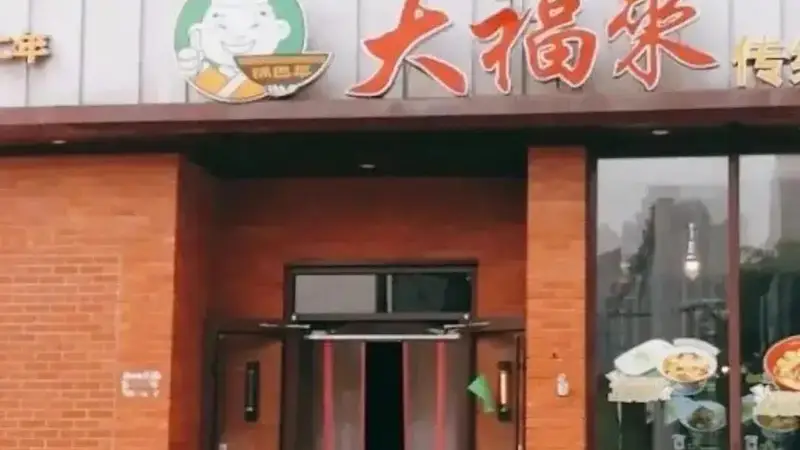 天津嘎巴菜天花板之战:大福来、真素诚究竟谁才算正宗?天津人吵翻了