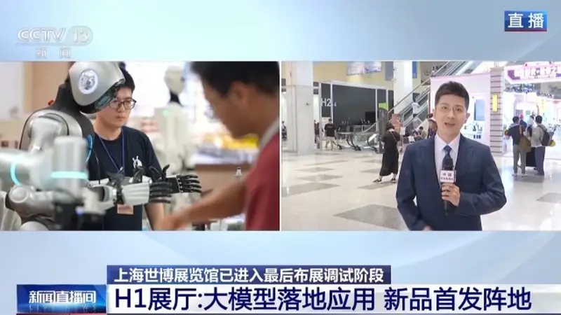 开幕在即！世界人工智能大会四大展厅提前“剧透”