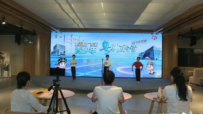 从300到40,这些“小粤迷”夺得第五届粤剧夏令营入场券