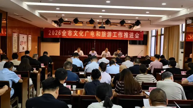 传承弘扬殷商文脉 深化文旅融合发展——2026全市文化广电和旅游工作推进会召开