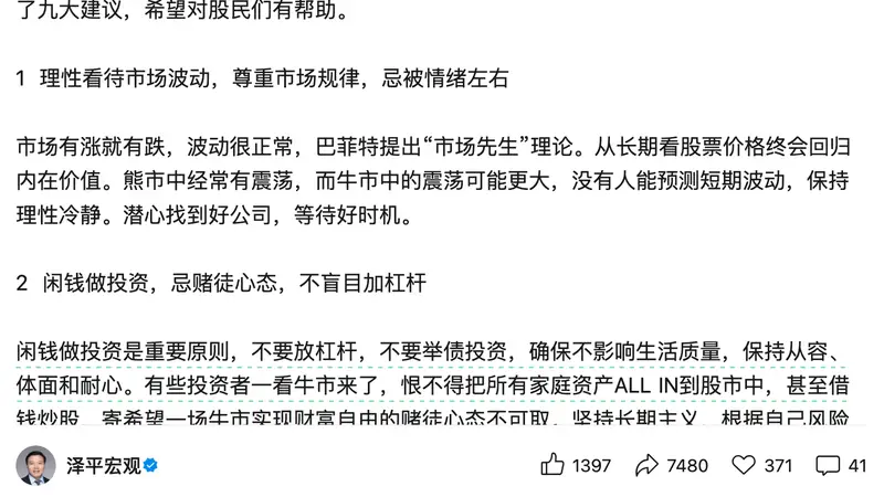 VIP群成员满仓融资亏超千万元？任泽平回应