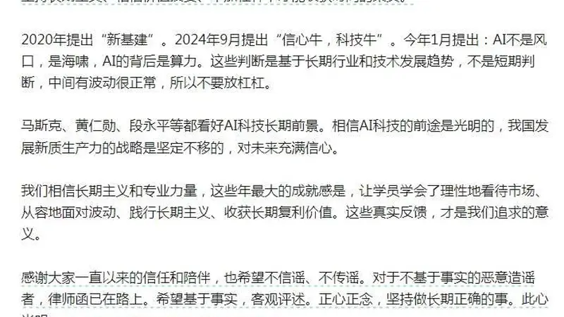 在“学员爆仓亏损1000多万”一事不断发酵之后,任泽平终于正面回应!没明确说过看好哪只股票,苦口婆心、每天提醒,但仍然有个别想赌一把实现财富自由