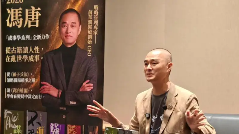 在香港专访作家冯唐:人生不过诗酒茶,不拜名利醉书华