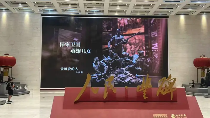 “人民·丰碑”国博开展:以艺术铭刻历史,为人民树立丰碑