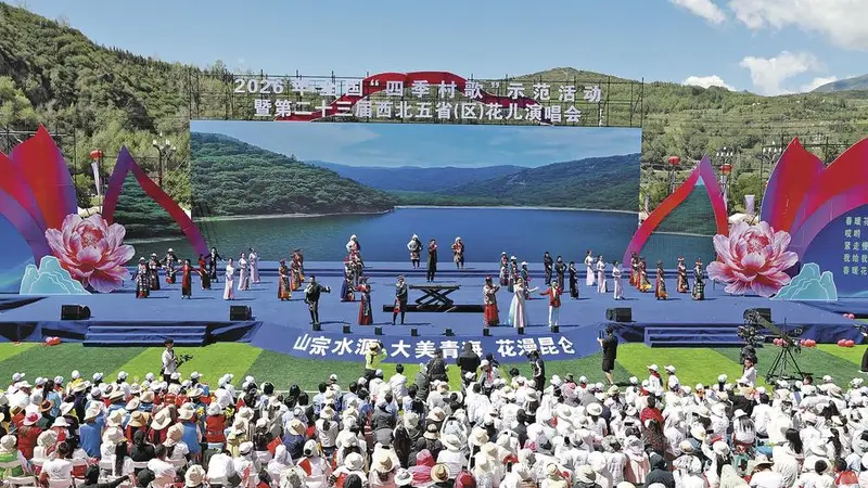 千年“花儿”绽新韵五省同心谱华章