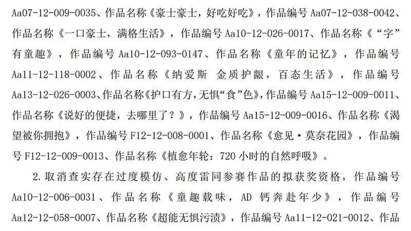 大广赛部分作品被查实抄袭或购买,涉事高校称若学术不端将依规处理