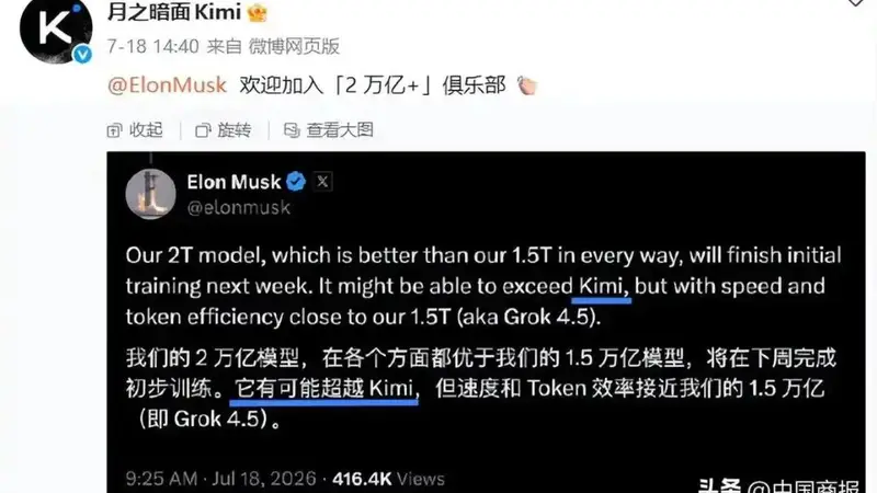 让马斯克紧张，Kimi K3震动华尔街