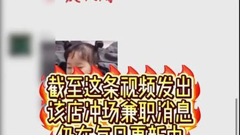 马上测•兼职①｜日结高薪的陷阱：我在网红烤鱼店排队，成了黄牛的“工具人”