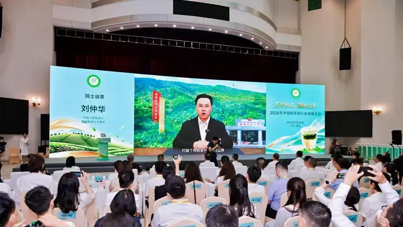 近百家头部企业齐聚饶平，共启单丛与新茶饮融合新篇