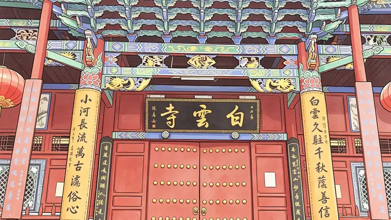 美文精选|游白云寺