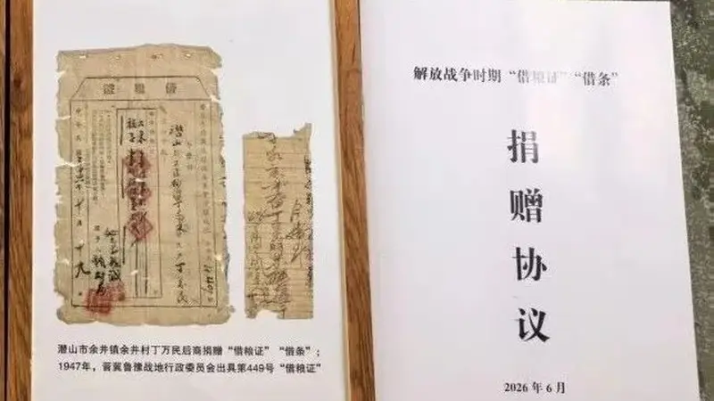 爷爷藏了70多年的借粮证，如今政府还7万！