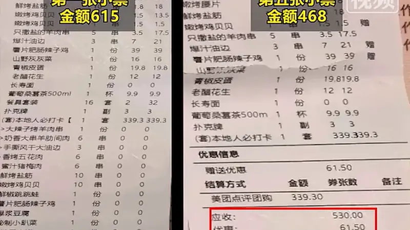 8人用餐收22套餐具费?西安发布情况通报