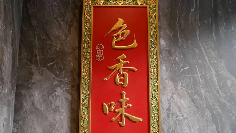 上海“头灶之父”杭州开新店 在玩一些很新的概念