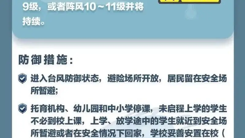 台风天深圳2工人被困吊篮，狂风中反复撞墙，官方介入调查；涉事楼盘此前两年3起事故，致1死2伤