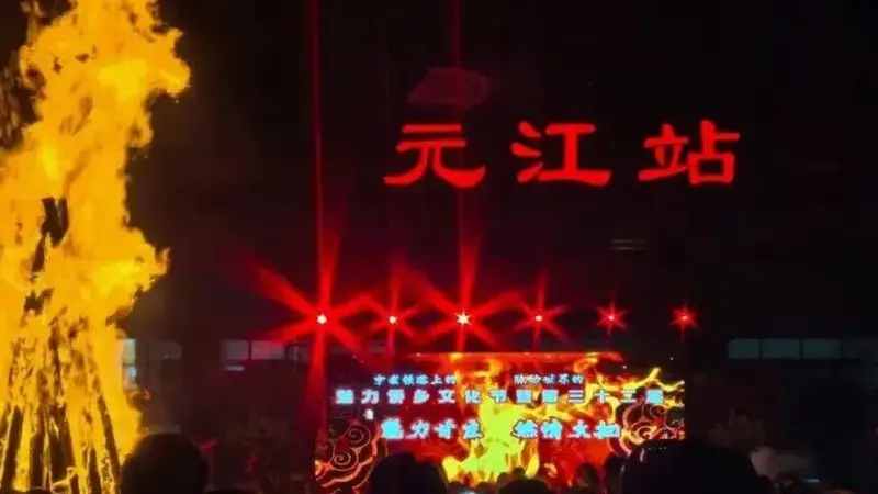 清凉一夏游玉溪丨8月6日从甘庄开燃!元江火把节开启狂欢模式