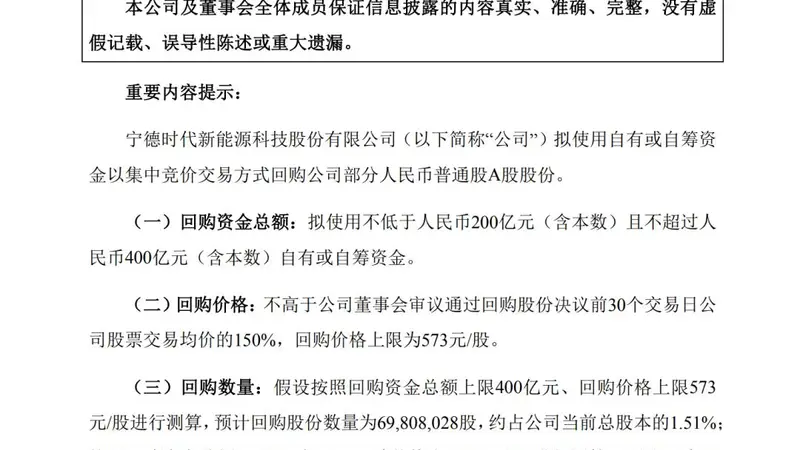 A股现史上最大回购!经济日报:这样的价值自证不妨多来些