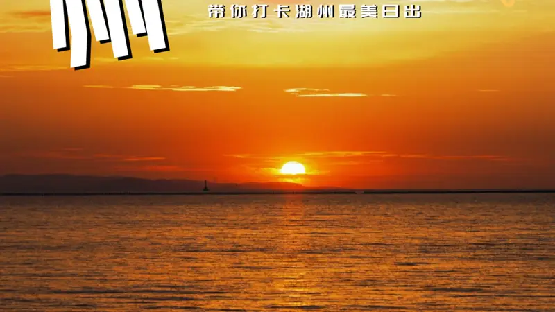 湖州，等你来CityBike～