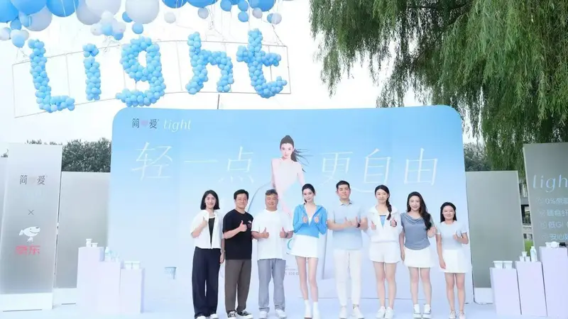 简爱酸奶全新子品牌Light亮相 京东超市成为三大控糖新品首发地