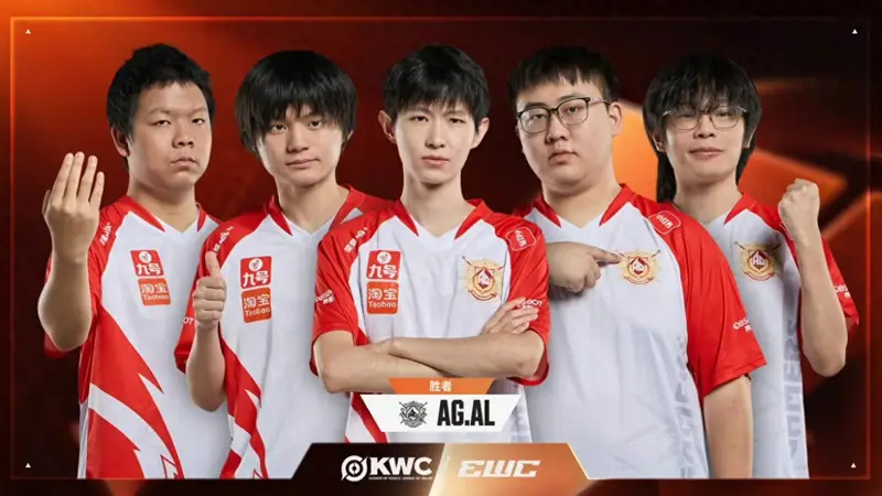 AG在EWC两连胜，一诺自己串606，大帅少司缘赢了，长生洛里昂首秀