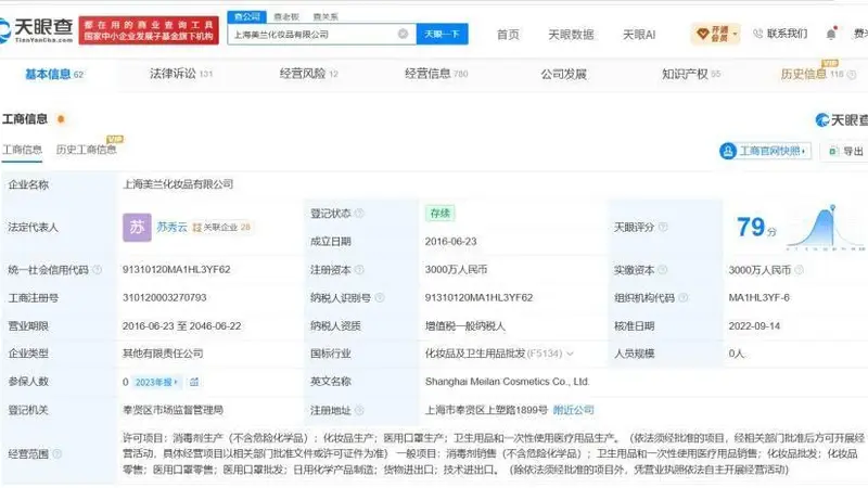 上海雪花膏关联公司已被多次限消