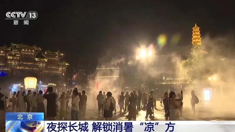 避暑游吸引中外游客 各地解锁消暑“凉”方