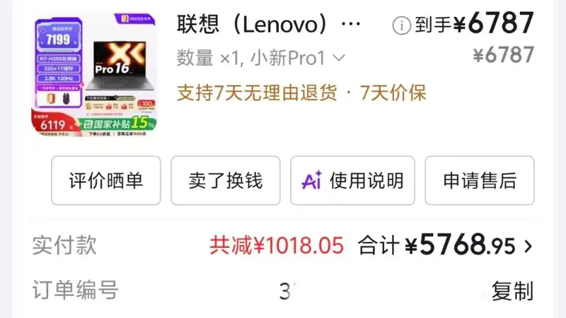 “涨疯了，简直离谱！”电脑、手机等全面涨价，早买一个多月省2100元