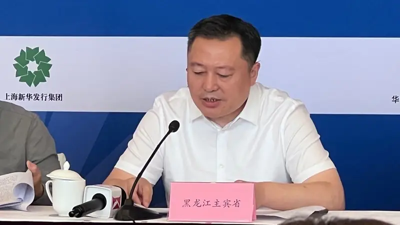 “黑龙江”与“黄浦江”双向奔赴！龙江精品集中亮相上海书展