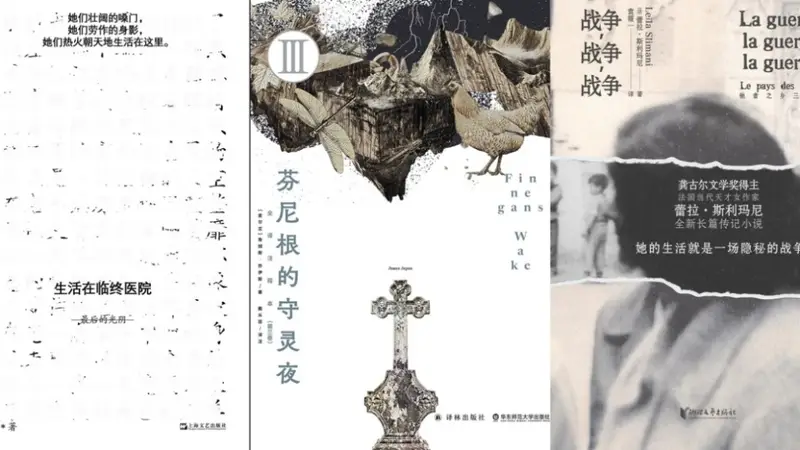 文学花边特别节目 | 三位新晋鲁奖得主下周二做客澎湃新闻,对谈上海与文学