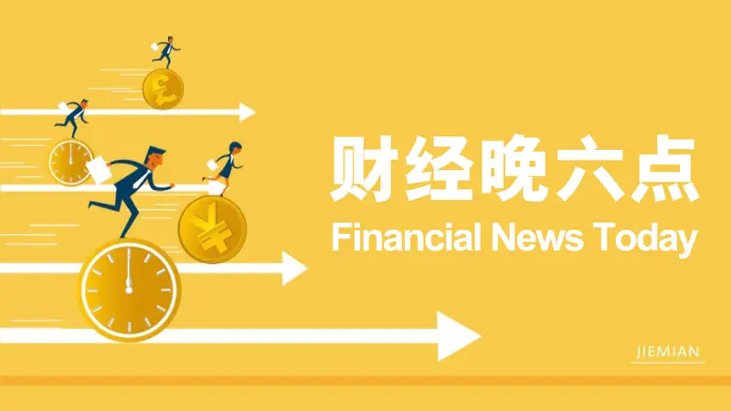 政策支持与逆周期调节下，经济动能或将企稳回升｜宏观晚6点