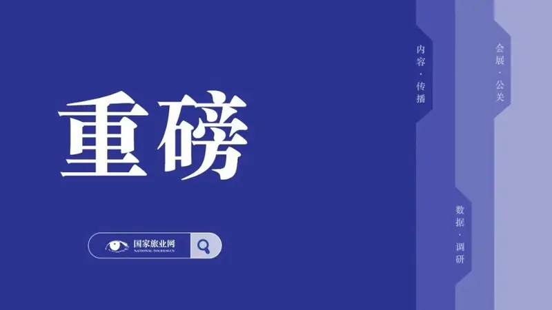 旅业传媒西班牙办事处正式成立——携手亚联文旅开启国际化发展新篇章