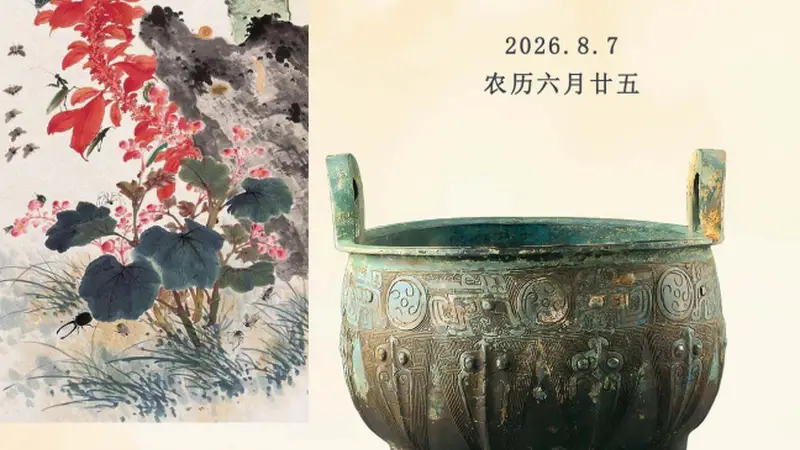 立秋 || 铜鼎凝蝉影，清风赴新秋