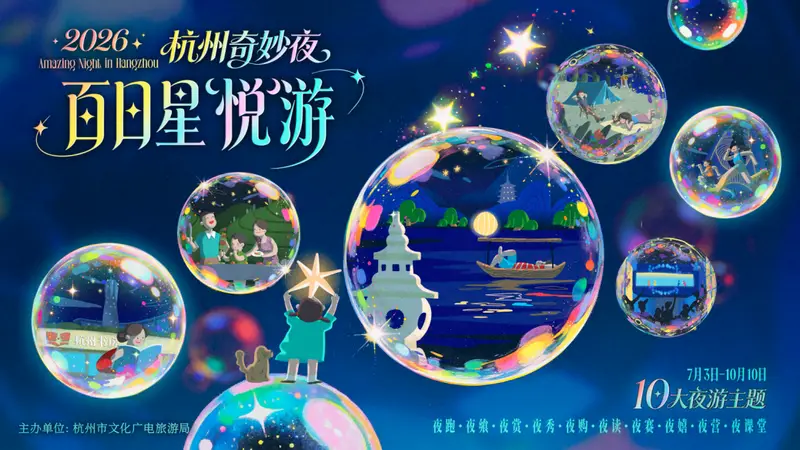 浙博文创 | 夏日奇妙夜回顾：把七千年前的“猪钵”带回家