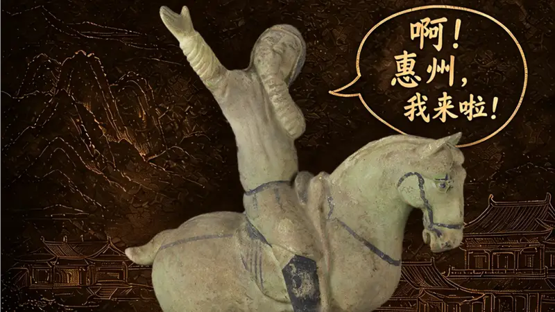 观贞观文物,听大唐雅乐|《贞观天下》开展日专场古乐展演来袭!