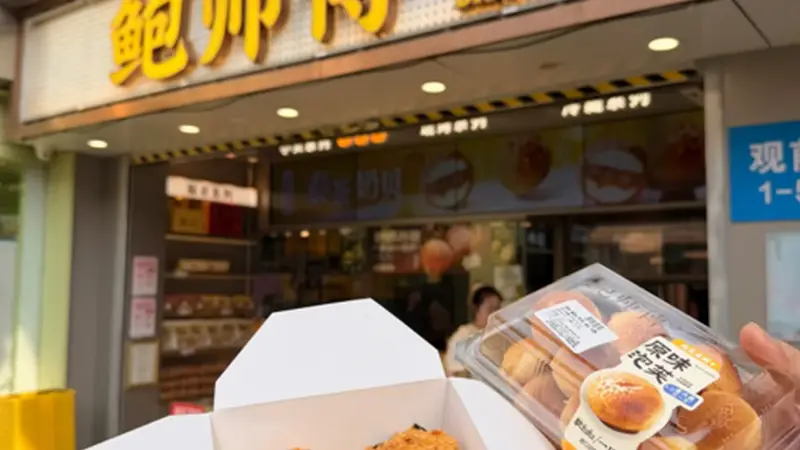 从国内爆火到纽约开店,拆解鲍师傅沉淀20年的出海逻辑